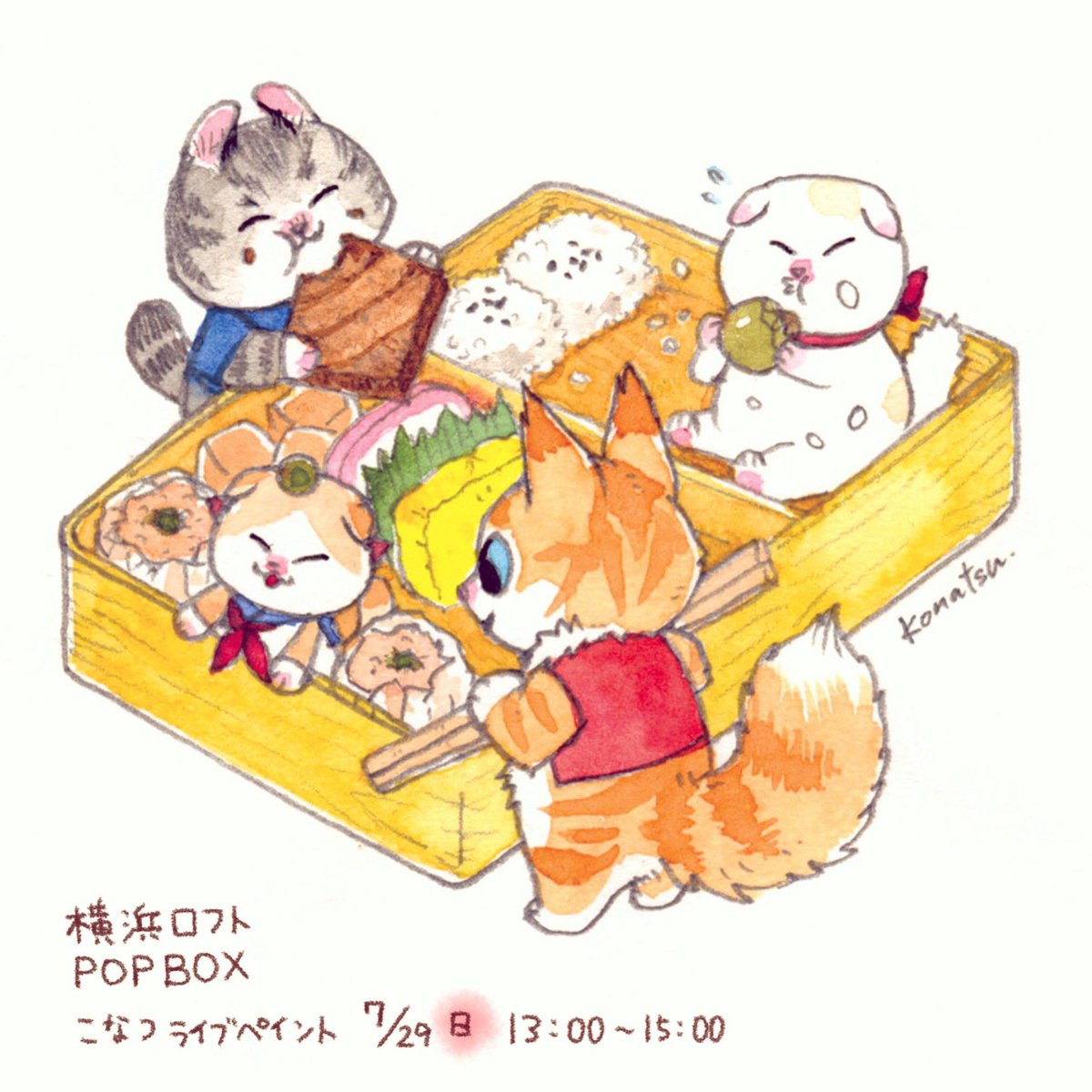 「横浜のシュウマイのお弁当 」|こなつのイラスト