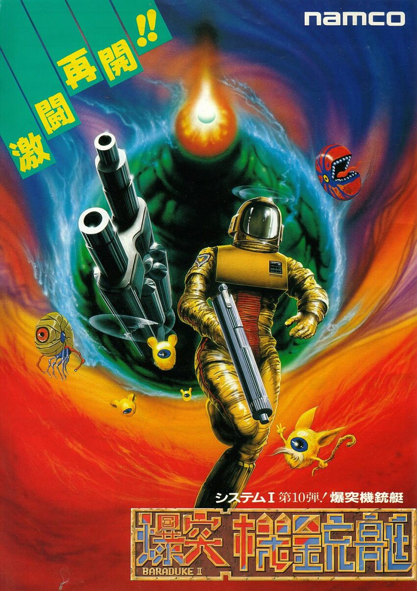 爆突機銃挺 基板 爆突機銃挺 基板