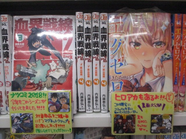 アニメイト和歌山 スタッフさん募集中 A Twitter サンプルとしてマグネットクリップの一部を掲示中ワカ 色味やサイズ感は是非コチラで確認くださいねっ タイトルによっては 全種類揃えると絵柄が繋がったり 裏絵柄がめちゃくちゃ格好良かったりと Getした人