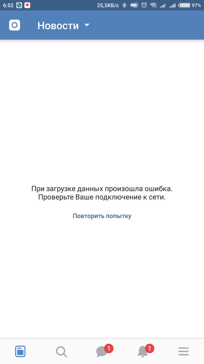 Почему ошибка на телефоне. Ошибка ВК. Ошибка загрузки ВК. Произошла ошибка загрузки. ВК не загружается.