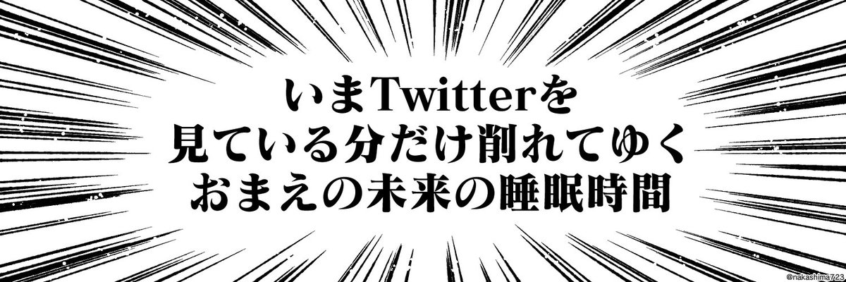 自戒用ヘッダー画像です。ご自由にお使いください 