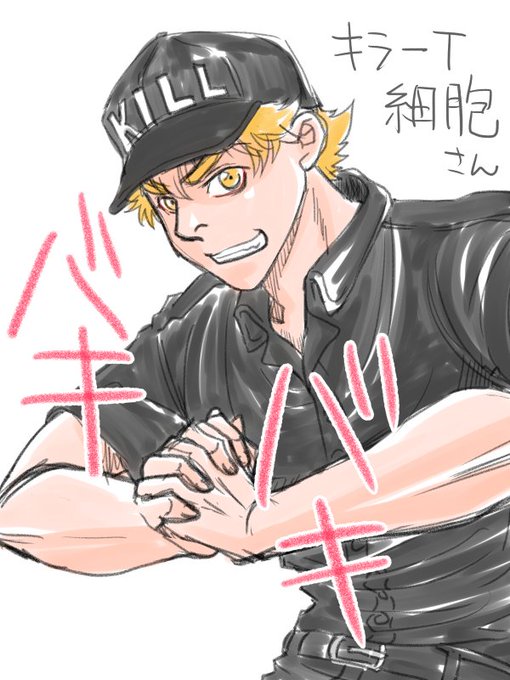 はたらく細胞のtwitterイラスト検索結果 古い順
