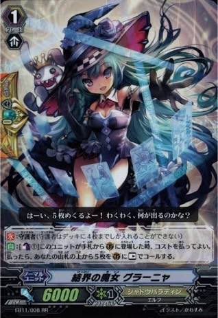 シャドウパラディン