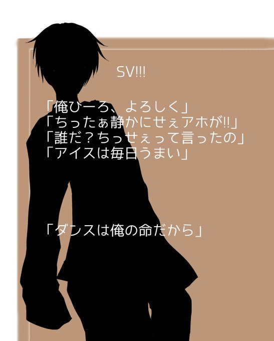 にのよん男子 ダンス部のtwitterイラスト検索結果