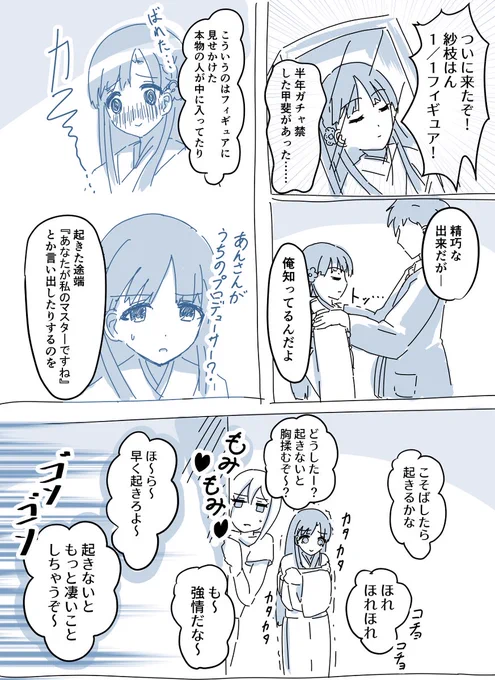 紗枝はん漫画まとめ2 #漫画 #アイドルマスターシンデレラガールズ #小早川紗枝 #塩見周子 #羽衣小町  