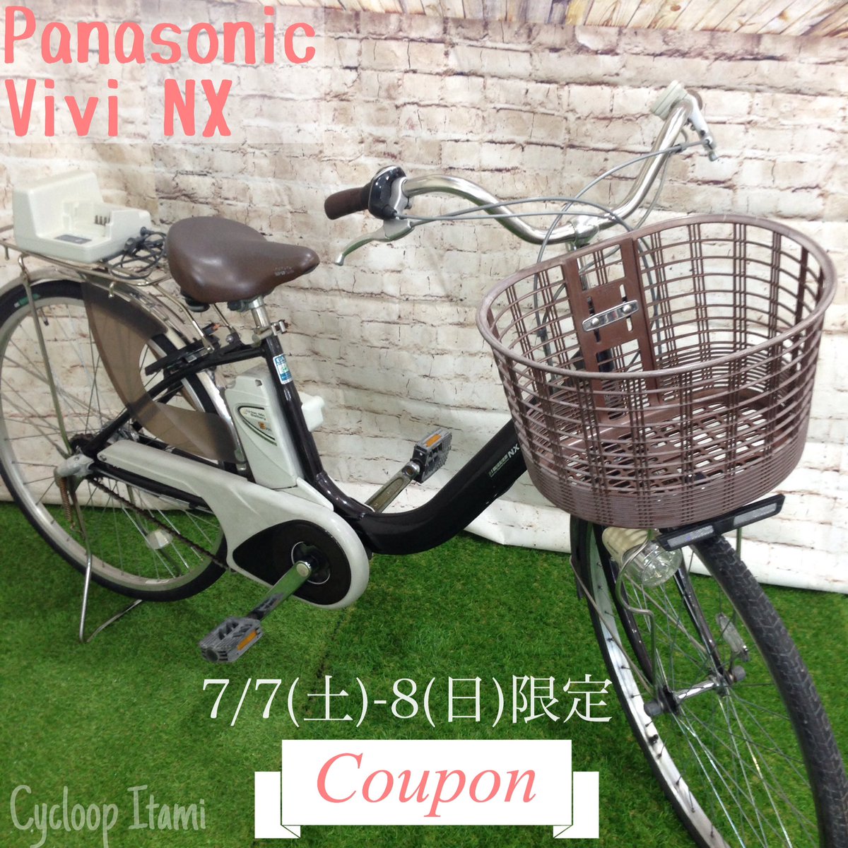 宝塚 中古 自転車