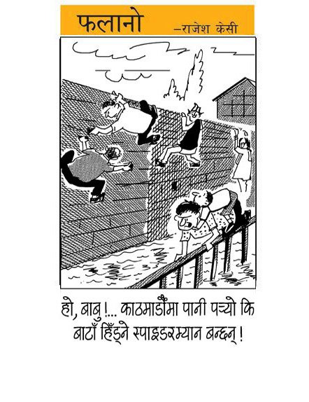 phalano's tweet photo. २०१२ को कार्टुन VS २०१७ को तस्बिर
#OLDcup https://t.co/vFXO1Rtef0