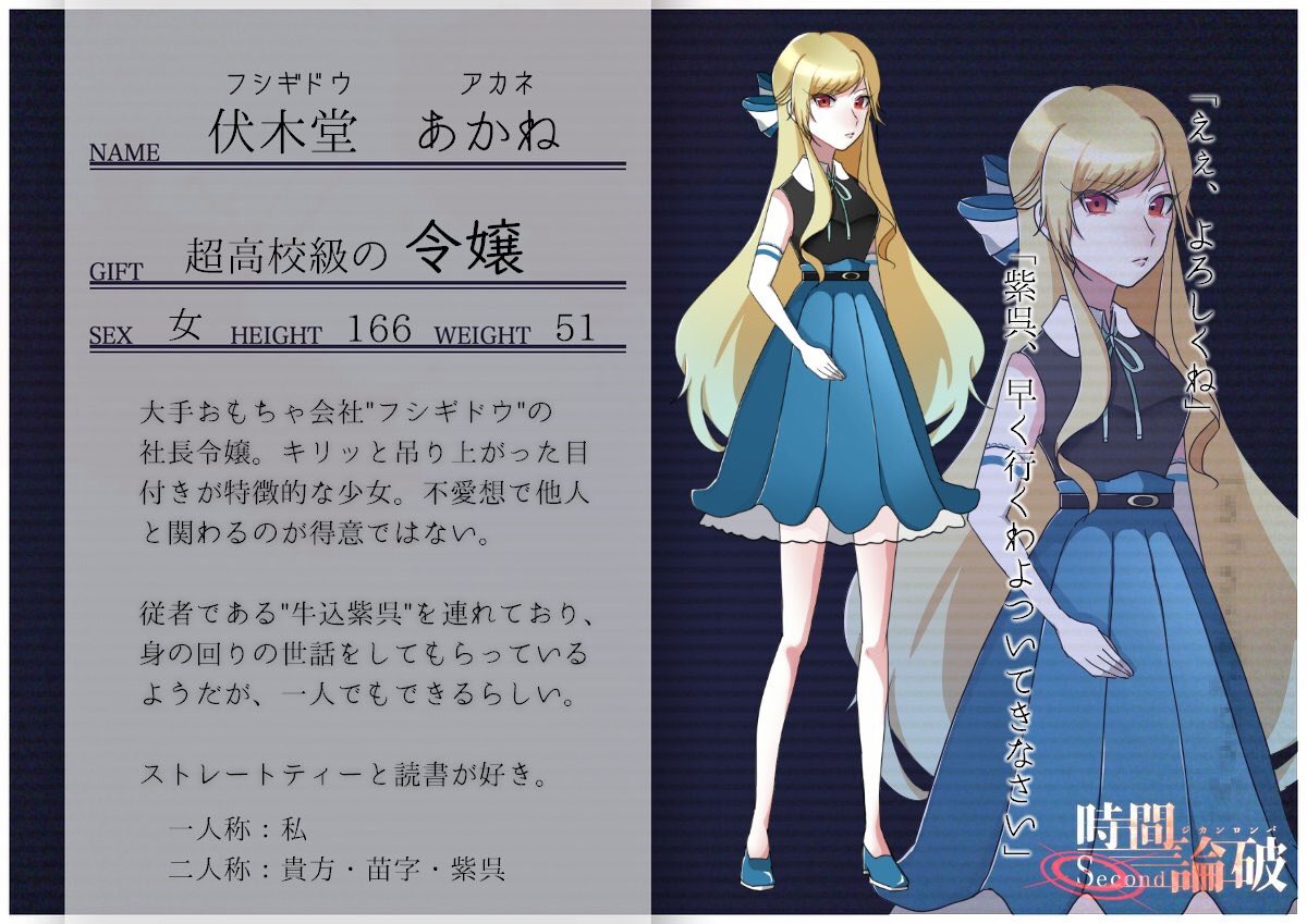 伏木堂 あかね Fusigid 02 Twitter