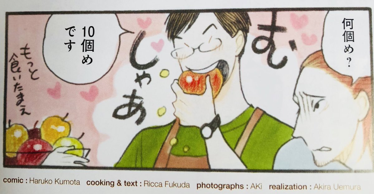 全25回。毎月のカラーは骨でしたがそれ以上においしいおやつをいただけること、オヤツのカラーを毎月描ける幸せったらなかったです。「R先生のまかない」では大食いKくんをもっと大活躍させたい。
単行本もよろしくね🍧🍩🍬
#R先生のおやつ 