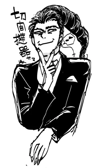 嘘喰い撻器様!(@blou_farm )
ありがとうございました〜!!ヒュゴさんも描きたかったけど撻器様で…! 