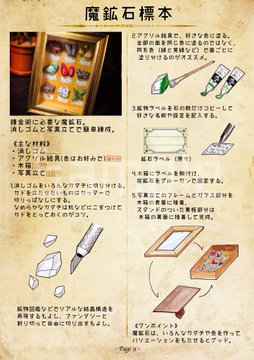 魔法道具のつくりかた 雑貨通販 ヴィレッジヴァンガード公式通販サイト