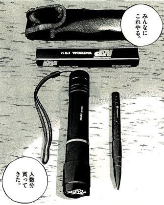 ウシジマくんの持ってる 高圧レーザービームは どこに売ってるの