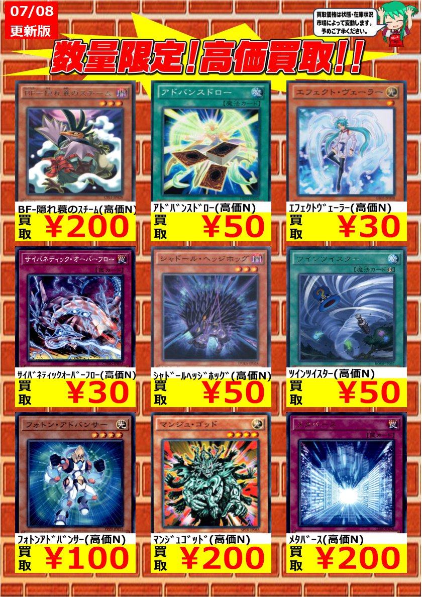 ドラゴンスター岸和田春木店 遊戯王高価買取 相乗り 高価n 600 墓穴の指名者 高価n 400 増殖するg 高価n 700 ドラゴンスター岸和田春木店 遊戯王高価買取 相乗り 高価n 600 墓穴の指名者 高価n 400 増殖するg 高価n 700
