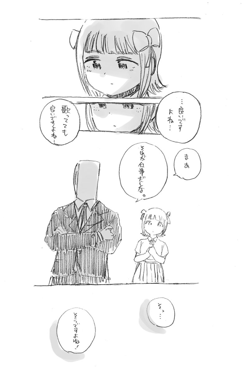 違和感 