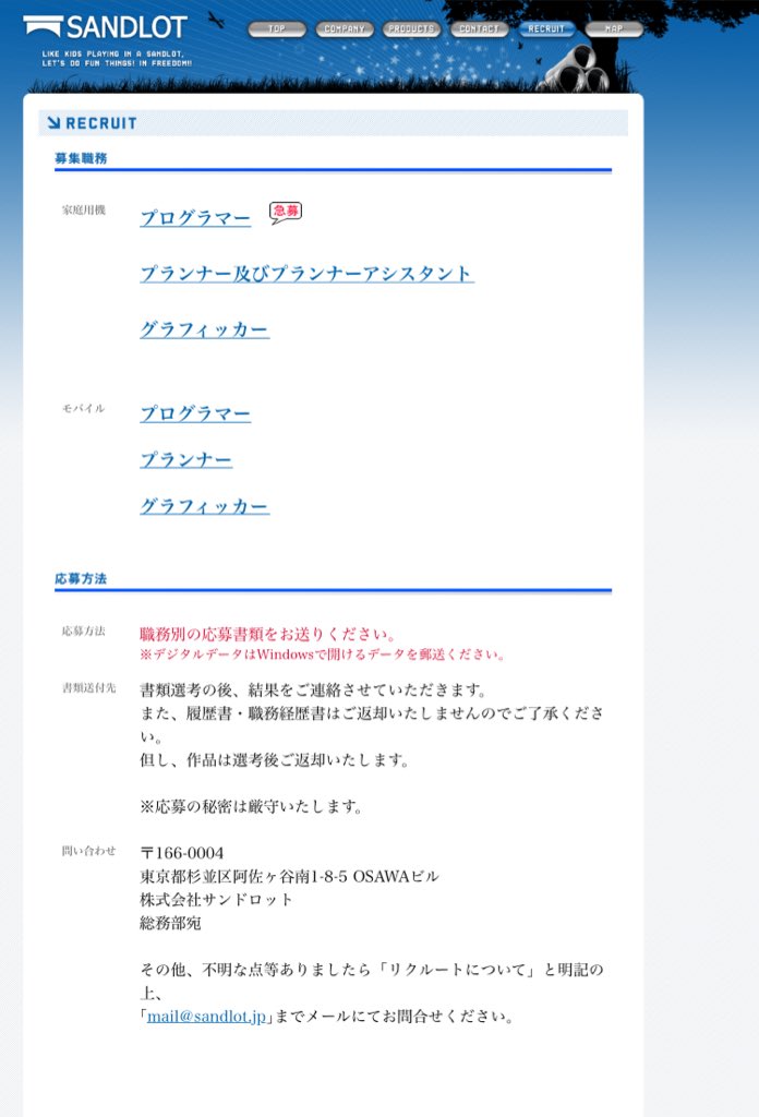 まるこゆうき Edf5 サンドロットの求人見たらプログラマー急募って書いてあるからc 使える隊員氏はよ