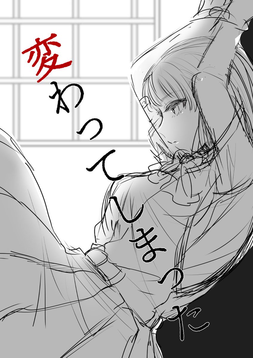 8月コミティアの表紙ラフです。中身はまだまとまってないけど、多分こんな感じの本になるかと思います…👭 