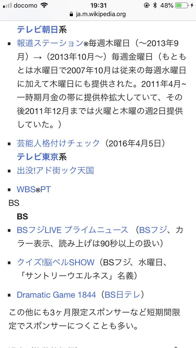 O Xrhsths 酢う Sto Twitter プレモルcm捕獲に本気出したい方 Wiki に現在の提供番組まとまってました 最新かはわからないし サントリーは商品数多すぎるので確実に流れるかはわかりませんが 遭遇はしやすいのでないかと T Co 0ibj3o3ytf