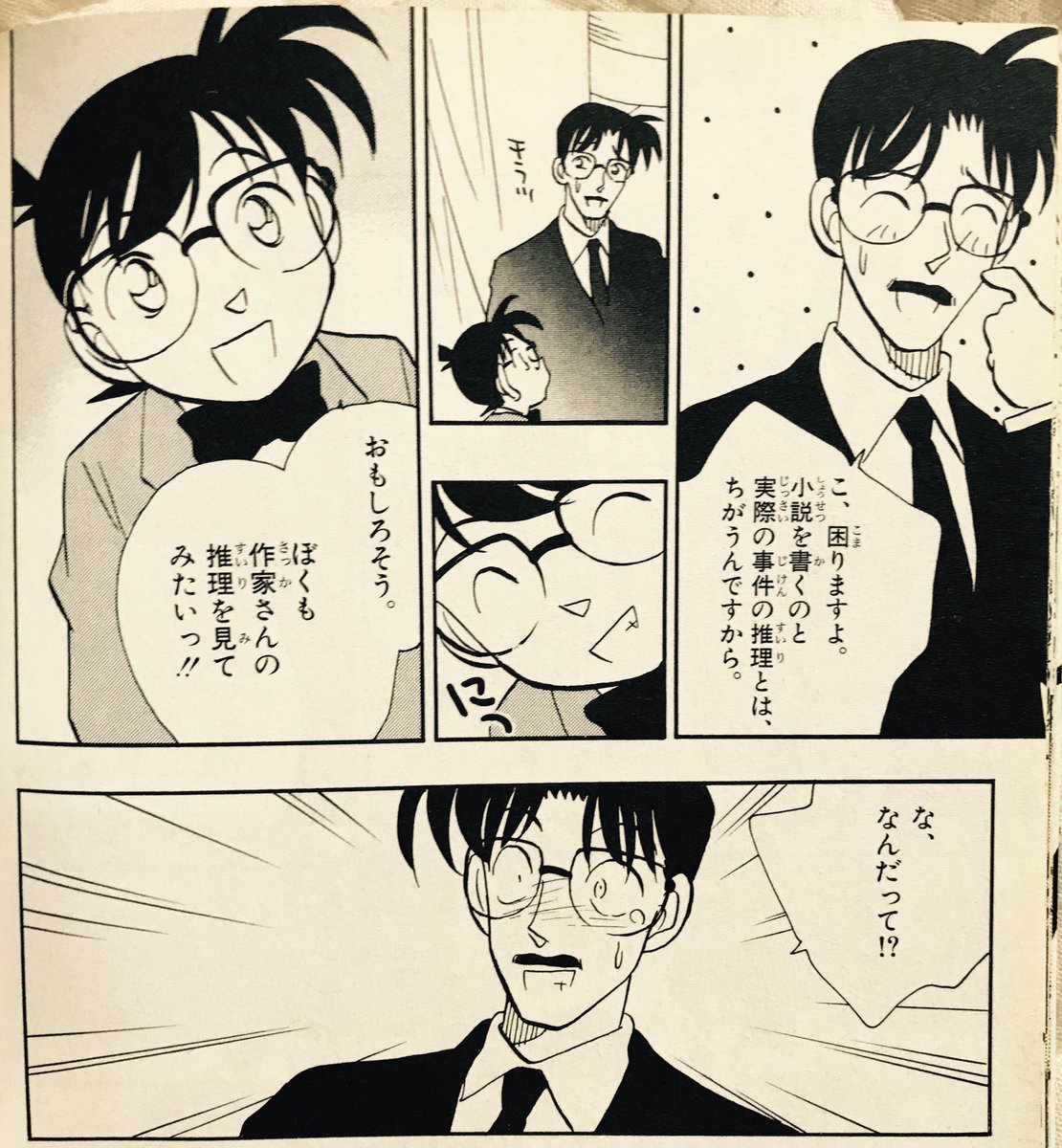 みぬ Twitter वर 7月8日 今日のコナン 名探偵コナン 特別編15 今日の名言 おもしろそう ぼくも作家さんの推理を見てみたい な なんだって とても貴重な 動揺する工藤先生 最終的には 大人を試すんじゃない と怒られてました笑 7月8日 1 みぬ Twitter वर 7月8日 今日のコナン 名探偵コナン 特別編15 今日の名言 おもしろそう ぼくも作家さんの推理を見てみたい な なんだって とても貴重な 動揺する工藤先生 最終的には 大人を試すんじゃない と怒られてました笑 7月8日 1