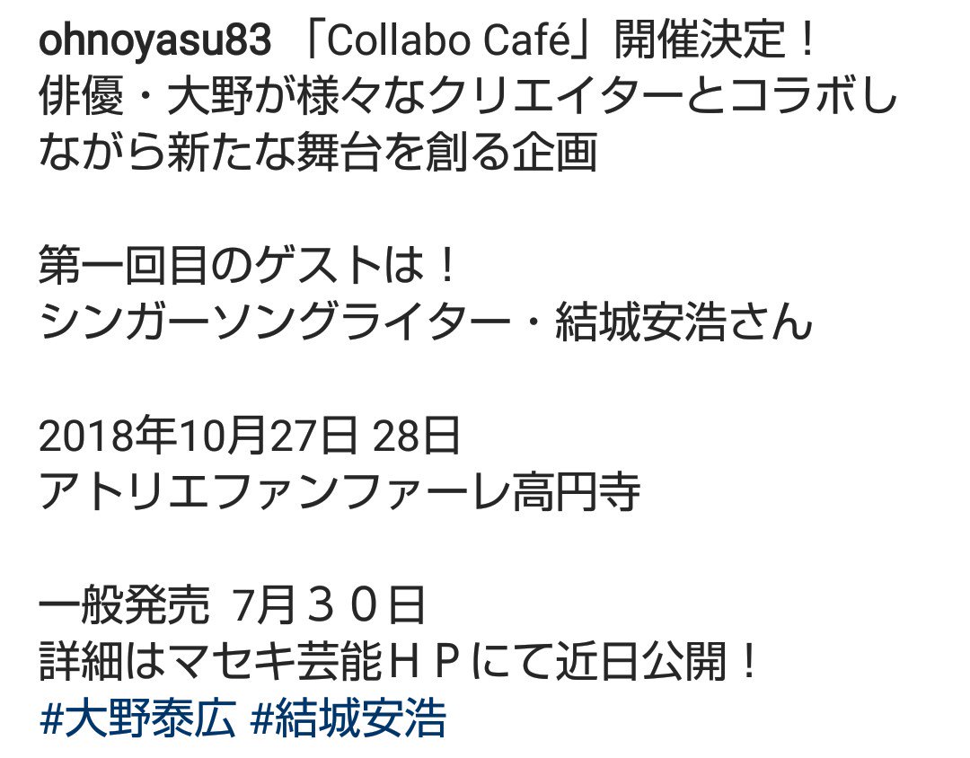 paranoia_starrr's tweet photo. 😇 ~ ('、3_ヽ)_
#大野泰広 #結城安浩 #CollaboCafe
https://t.co/fbfC6cSqSR https://t.co/ePNQh6mjYw