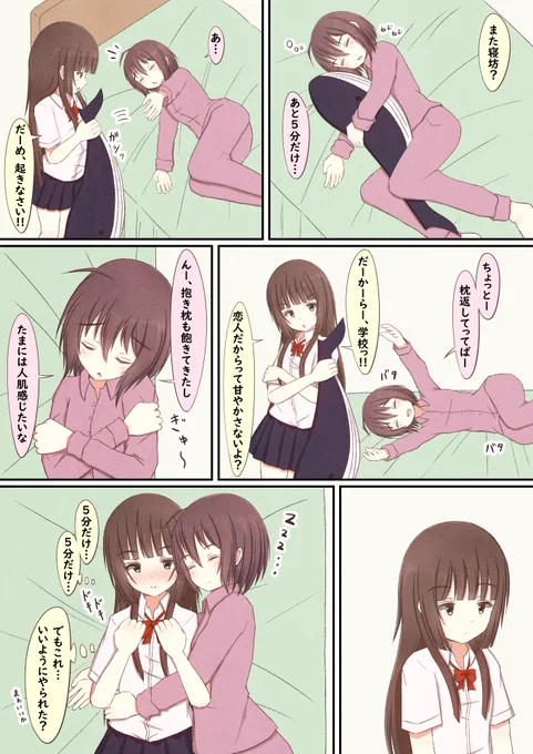 寝坊 
