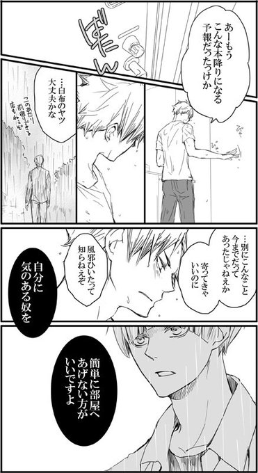 白布のtwitterイラスト検索結果 古い順