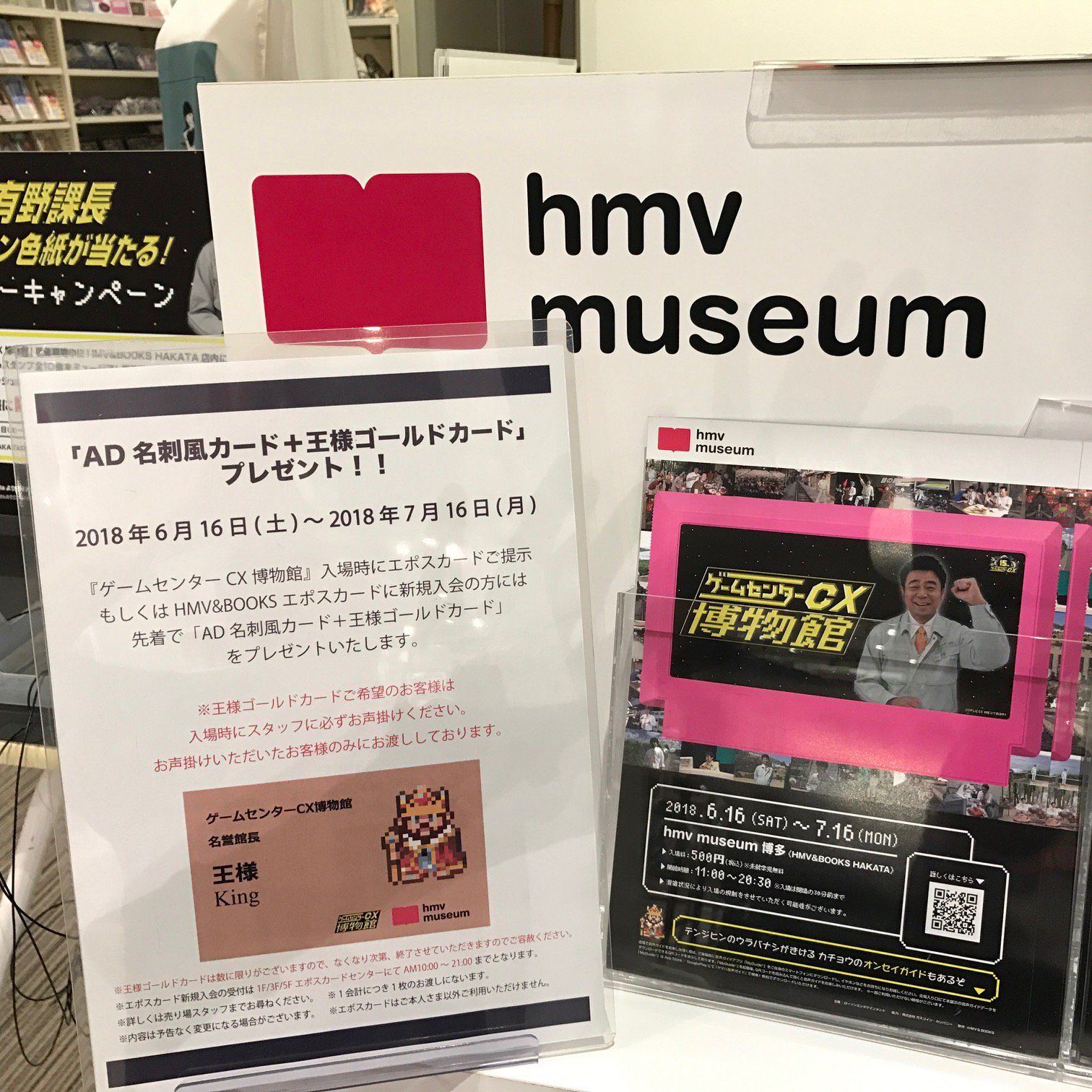 ゲゲゲの謎 ゲ謎 ハンズ 特典ポストカード 鬼太郎の父 - メルカリ