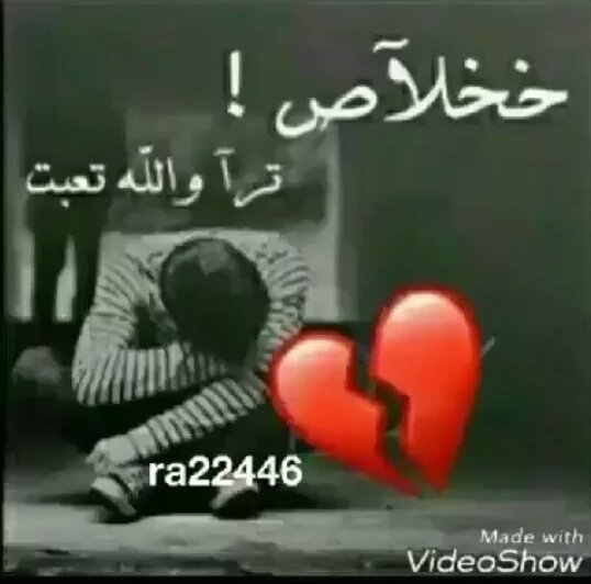 كسر القلوب لا يصدر صوتآ لكنه يصدر كثيرآ من الألم...!