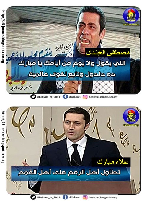 علاء مبارك يرد على مصطفى الجندي :  “ تطاول أهل الرمم على أهل القمم “