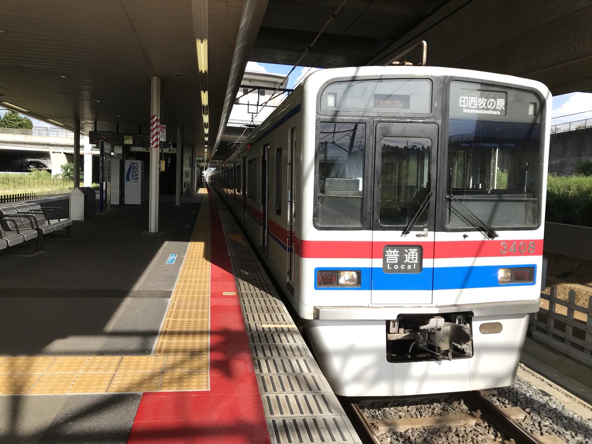 印旛日本医大から15:54発 京成3400形3408Fの1574K: 普通印西牧の原行き