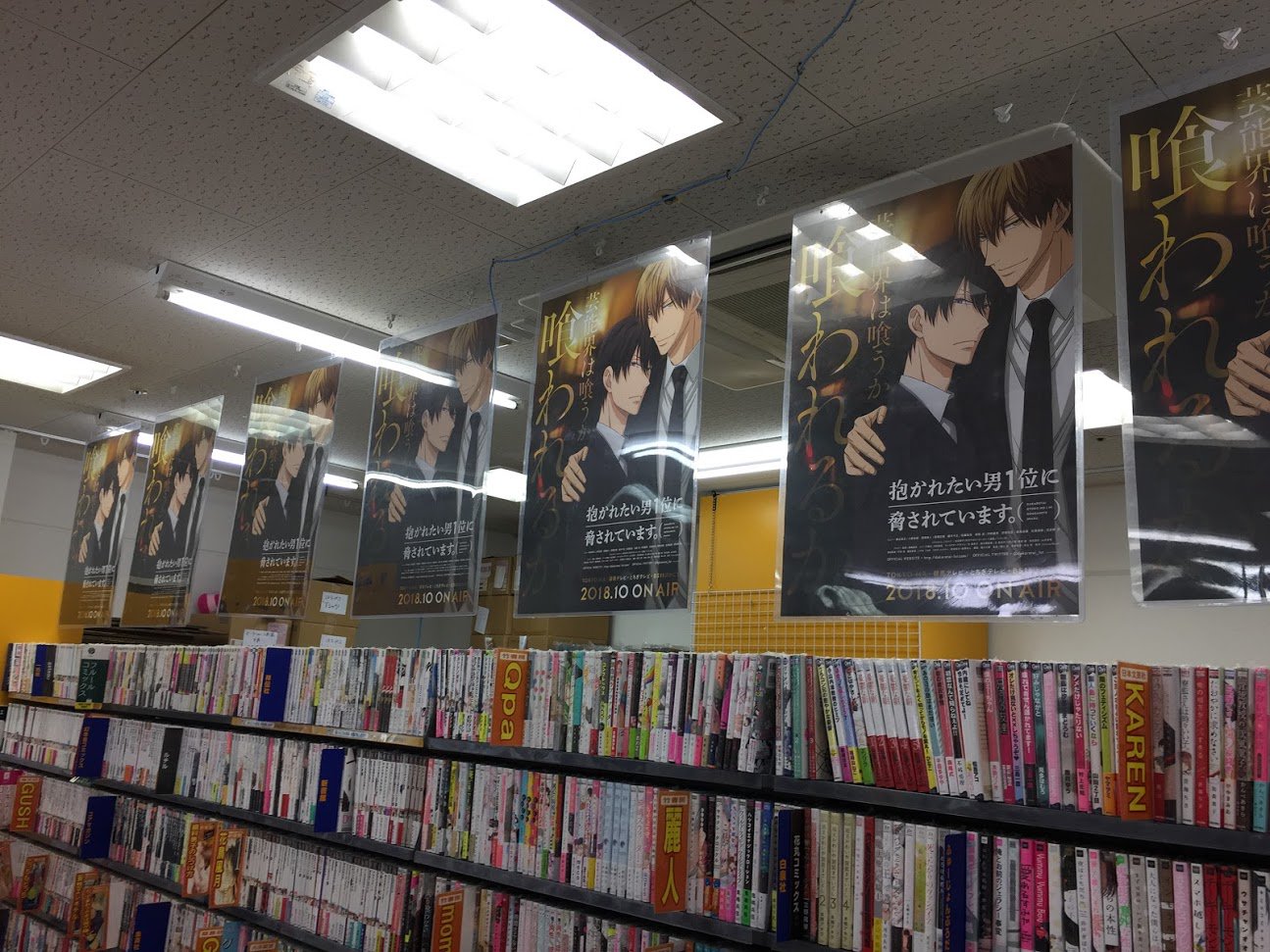 アニメイト広島 だかいちポスタージャック開催 アニメイト広島ではblコーナー レジ前にて 抱かれたい男1位に脅されています のポスタージャックを開催中ヒロ ぜひ見にきて欲しいヒロ T Co 0naf0zpulf Twitter アニメイト広島 だかいちポスタージャック開催 アニメイト広島ではblコーナー レジ前にて 抱かれたい男1位に脅されています のポスタージャックを開催中ヒロ ぜひ見にきて欲しいヒロ T Co 0naf0zpulf Twitter
