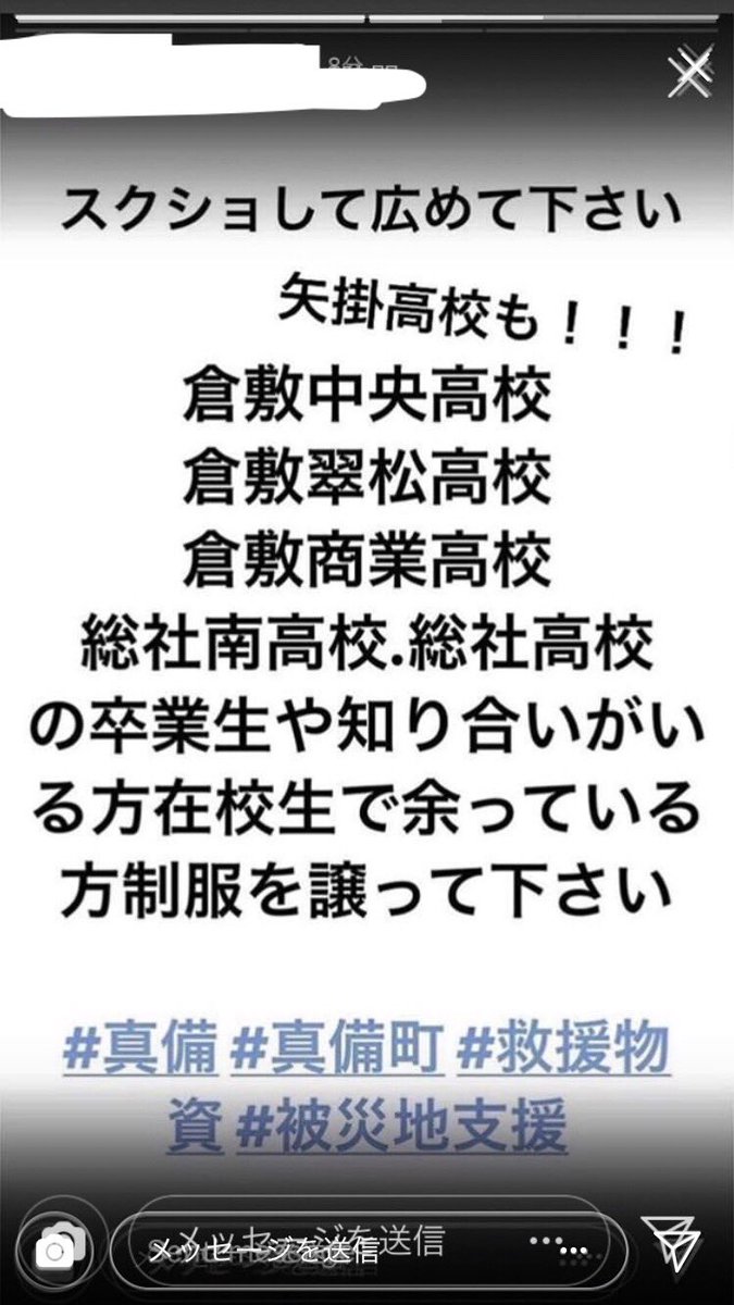 f133289l's tweet photo. #岡山
#真備
#真備町 https://t.co/WfPH6VSnxR