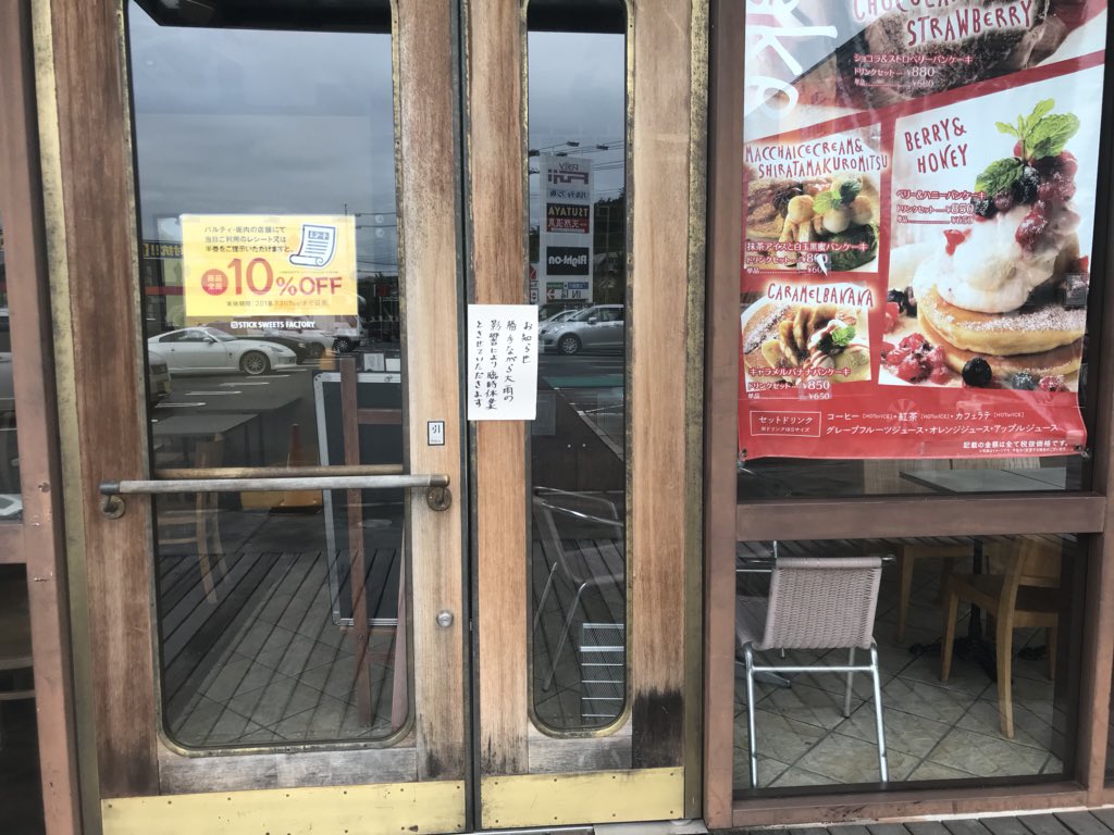 新木 緑 Niiki Midori Twitterissa 広島県安芸郡坂町まで 海田大橋 国道31号線を使って混雑なしで到着しました 坂 駅 パルティフジ坂までは大丈夫です パルティフジ坂 スパ シーレ営業しています 会員制ですが お風呂入れます その他 ヤマダ電機