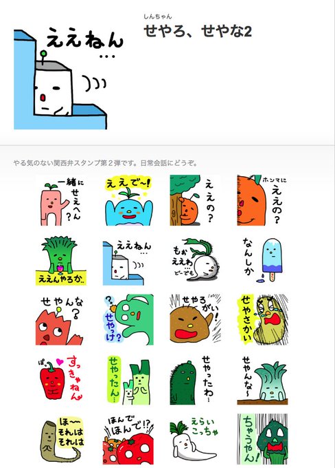 関西弁のtwitterイラスト検索結果