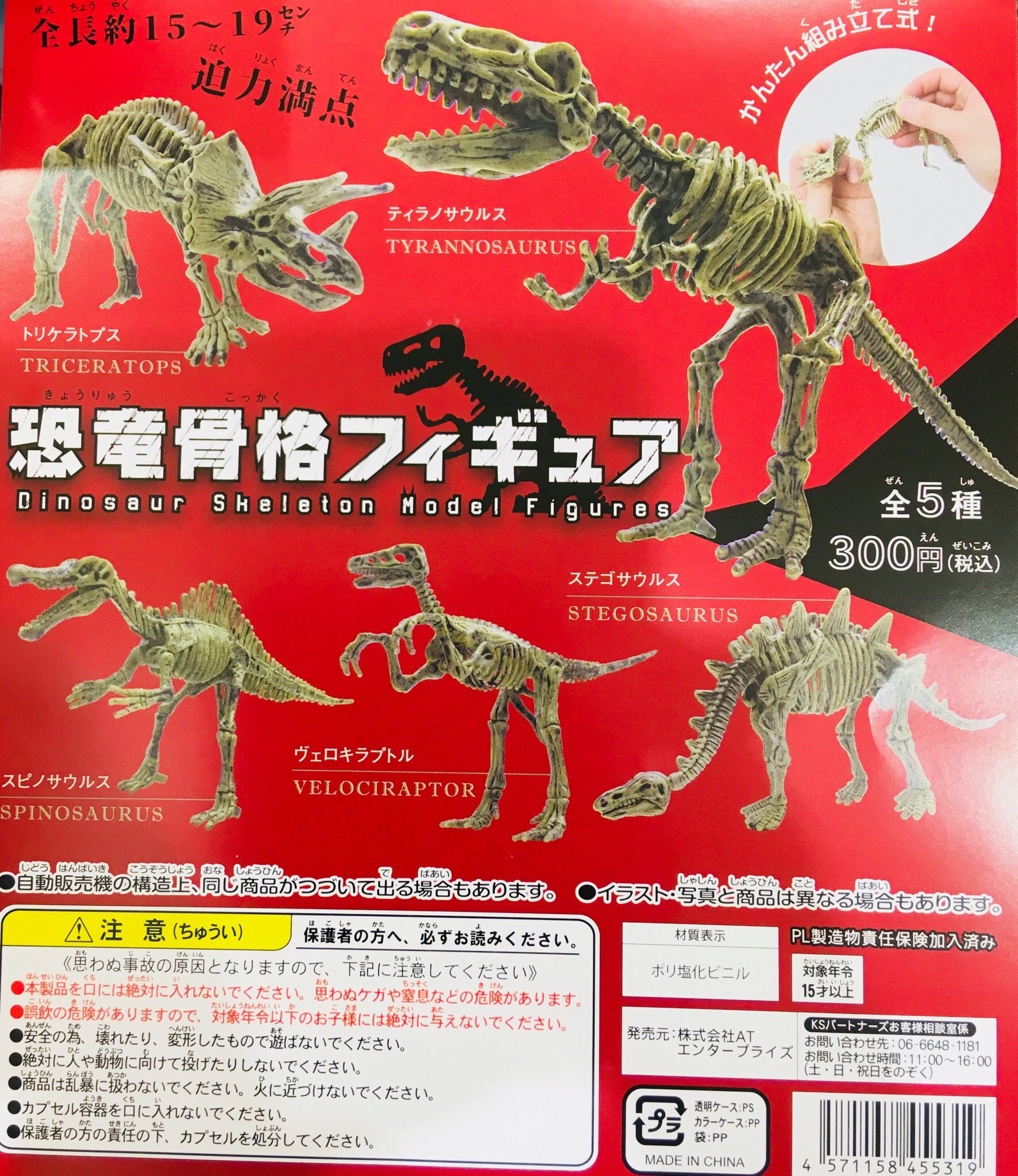 Uzivatel ドリームカプセル イオンモール大垣 Na Twitteru 新着入荷情報 恐竜骨格フィギュア うまい棒 うまいぽーち キラキラクリアパズルコレクション 冷え冷え 炭酸キーチェーン 恐竜 うまい棒 パズル T Co Ki74rtehm7 Twitter