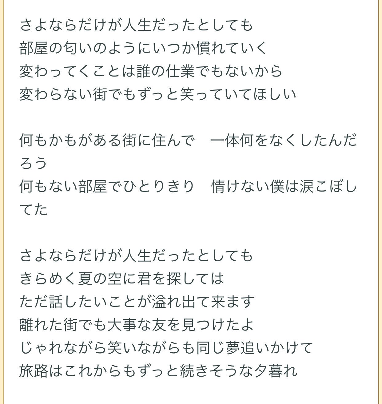 むらたかもめ フジファブリックの手紙の さよならだけが人生だったとしても の歌詞のフレーズは井伏鱒二の勧酒の さよならだけが人生だ のフレーズから引用してるのかな フジファブリックの手紙も井伏鱒二の勧酒も別れの詩でもあり前向きな詩でもある むらたかもめ フジファブリックの手紙の さよならだけが人生だったとしても の歌詞のフレーズは井伏鱒二の勧酒の さよならだけが人生だ のフレーズから引用してるのかな フジファブリックの手紙も井伏鱒二の勧酒も別れの詩でもあり前向きな詩でもある