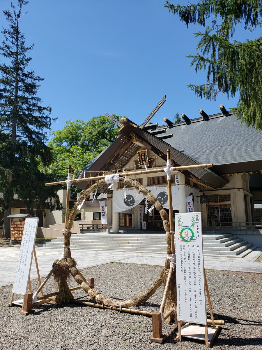 O Xrhsths にゃんこ先生の御朱印帳 Sto Twitter まだ少し肌寒いですが 初夏を迎えた帯広神社 夏詣の御朱印をいただいて参りました 書き置きのみでしたが 金銀散りばめた素敵な朱印です シマエナガのおみくじはまだ準備中 残念 下旬にまた来ます 夏詣