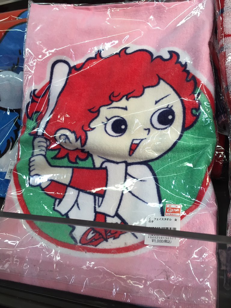 カープ女の子 カープ女の子