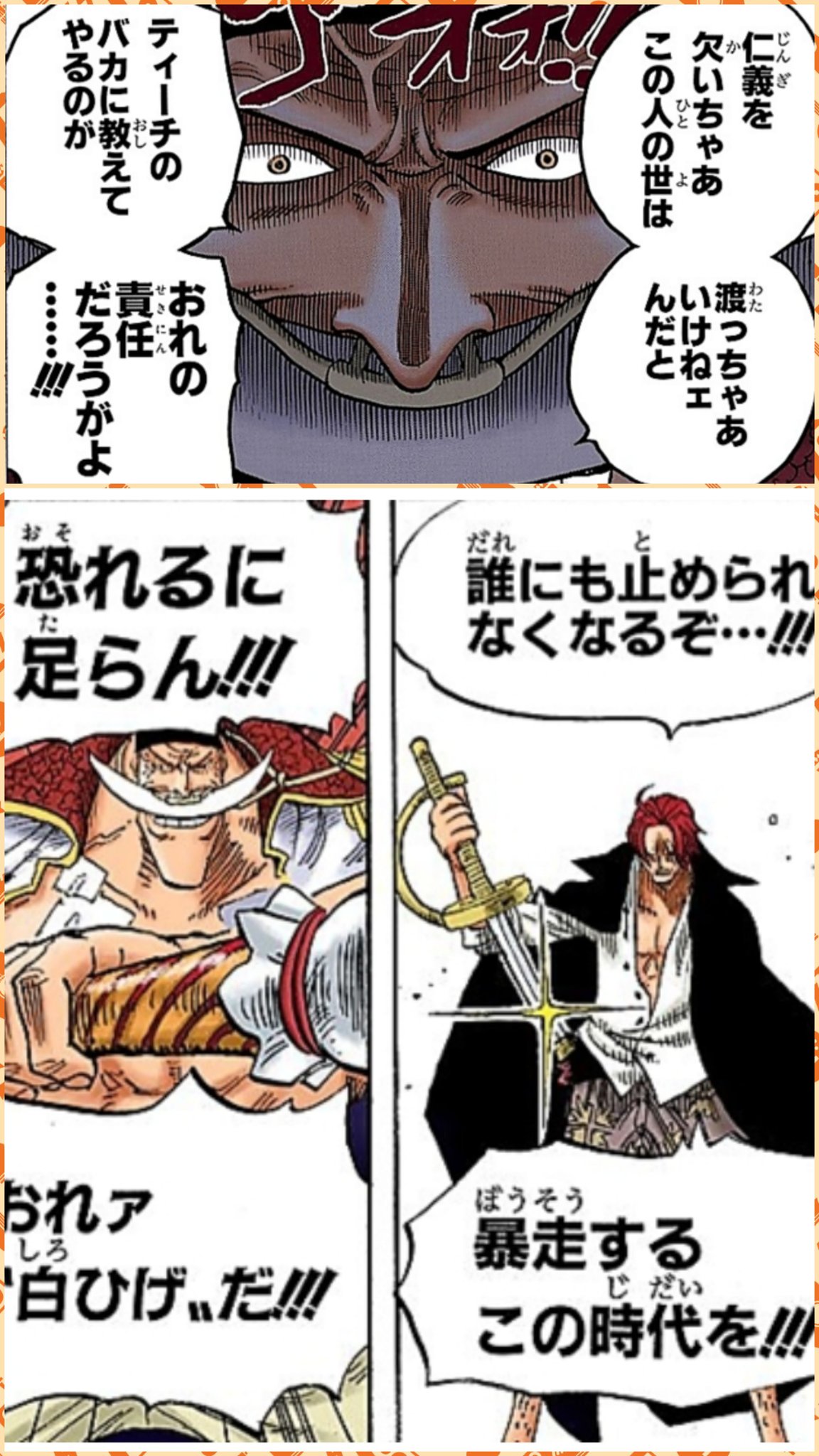 Take World12 エースを止めてくれ エースは強い そんな事はわかってる だが その名声と信頼が話をこじらせる 今はまだ あの二人をぶつける時じゃない 黒ひげ ティーチから手を引け たったそれだけの望みだ ワンピース好きな人rt Take World12 エースを止めてくれ エースは強い そんな事はわかってる だが その名声と信頼が話をこじらせる 今はまだ あの二人をぶつける時じゃない 黒ひげ ティーチから手を引け たったそれだけの望みだ ワンピース好きな人rt