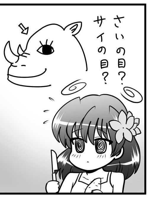 ヨシダ スキマなどで配信中 Yoshida Showkai さんのマンガ一覧 古い順 15ページ ツイコミ 仮