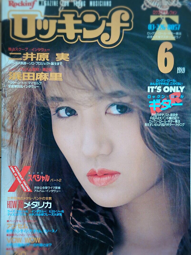 ★ヘヴィメタルオブジャパン/ロッキンf別冊/写真集/浜田麻里/44マグナムなど 写真集 ヘヴィ・メタル・オブ・ジャパン ジャパメタ ロッキンf