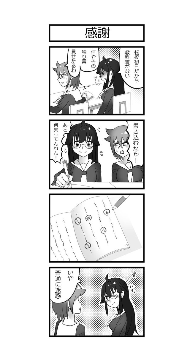 「ジャンプルーキー!」にて、掲載中の『ズレてるレマ』という4コマ漫画です!
その第1話!

#4コマ
#4コマ漫画
#四コマ
#四コマ漫画
#漫画 