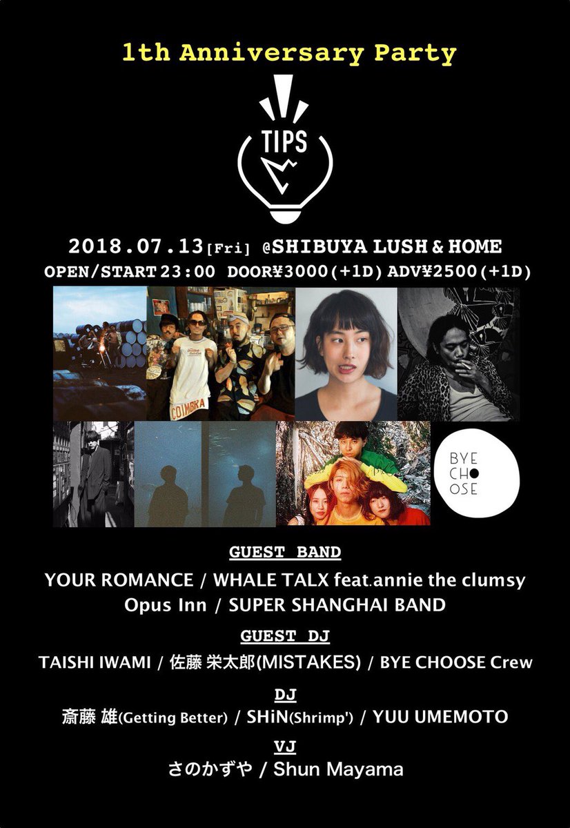 🆕今週末🆕
7/13渋谷LUSH＆HOME
"TIPS -1st anniversary-"
Open/Start 23:00 Close 5:00
Door ¥3000+1D
ADV ¥2500+1D
詳細は下記画像にて
ご予約はmail又は当アカウントへのリプライでも承ります🎫