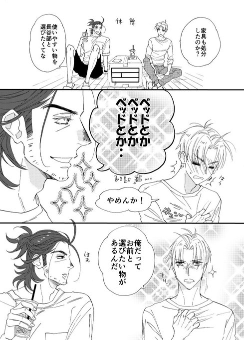 刀剣乱腐 を含むマンガ一覧 古い順 2ページ ツイコミ 仮
