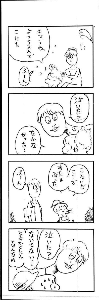 こももまんが409 