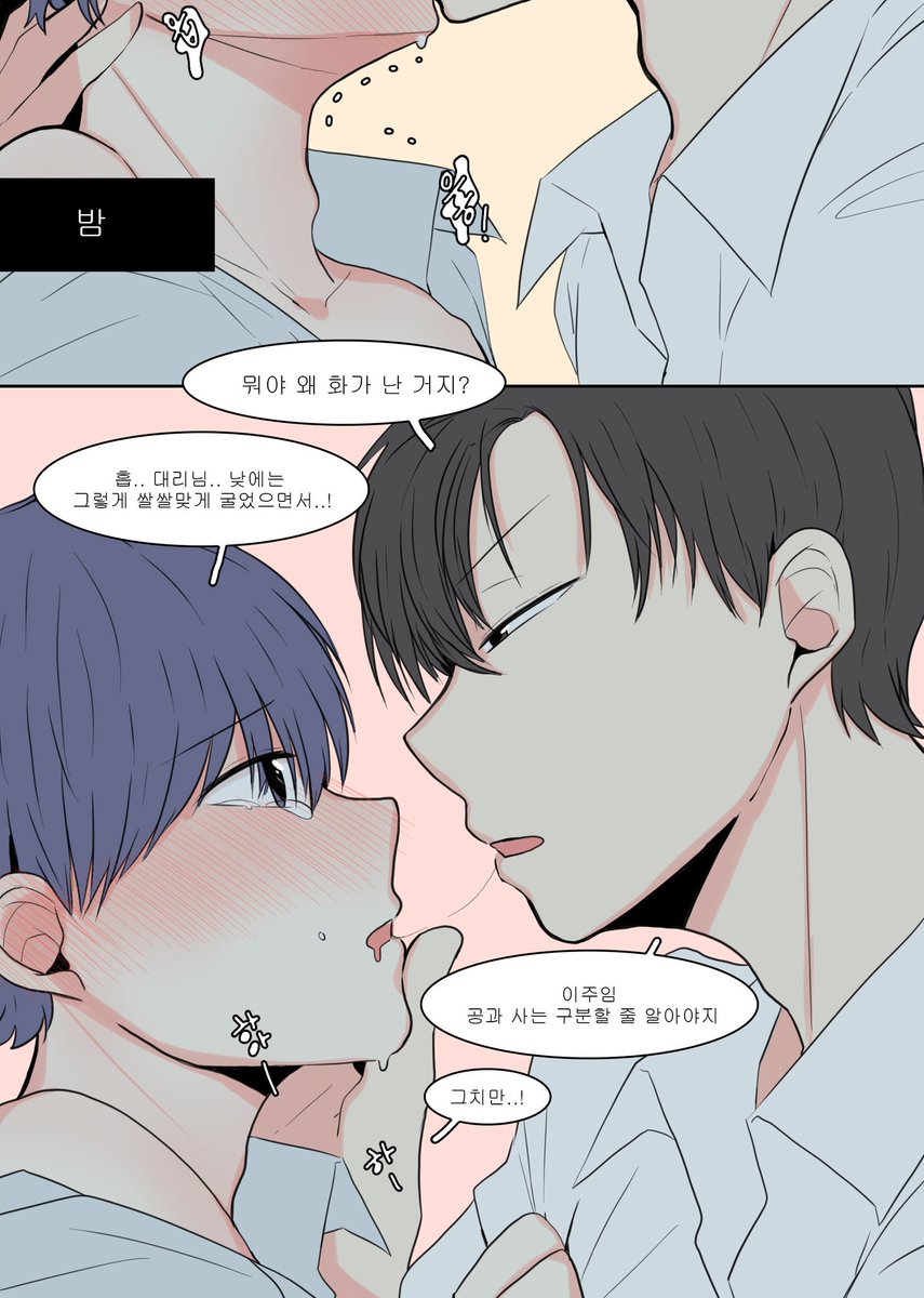 eprnf91's tweet photo. B.평상시에는 무심하게 굴다가 밤에는 다정한 종잡을 수 없는 연상 대리공 https://t.co/J0uBctbMZR