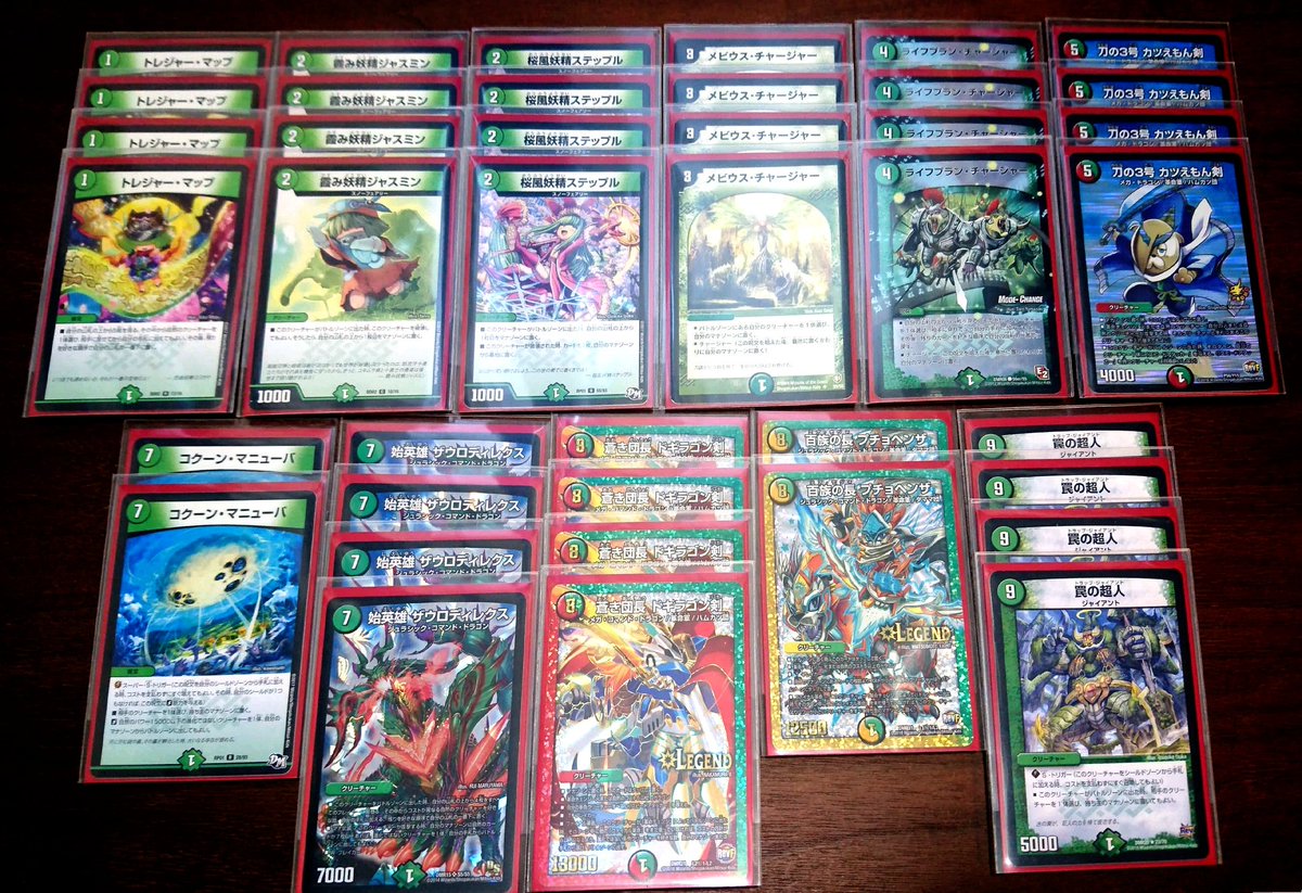 くらうん Auf Twitter フォローしなくていいから俺のデッキを見てくれ 暇なのであげてみます ザウロディレクス剣です ザウロディレクス攻撃 チェンジでドギラゴン剣 ファイナル革命でカツえもん ザウロディレクス攻撃時の効果で戻したザウロディレクスを出して