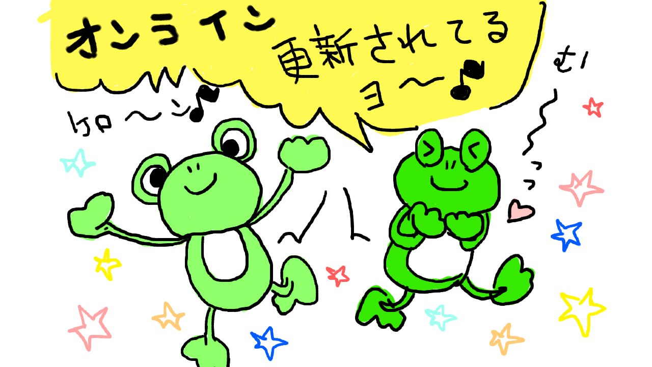 雨蛙ミドリ オンラインの最新話更新されてます ちなみにゲーム系の話です よろしくお願いします 原作 雨蛙ミドリ 作画 キョカツカサ先生 イラストソフトの線なおってたので再度告知し直しw T Co 849ldqnwpi T Co 雨蛙ミドリ オンラインの最新話更新されてます ちなみにゲーム系の話です よろしくお願いします 原作 雨蛙ミドリ 作画 キョカツカサ先生 イラストソフトの線なおってたので再度告知し直しw T Co 849ldqnwpi T Co