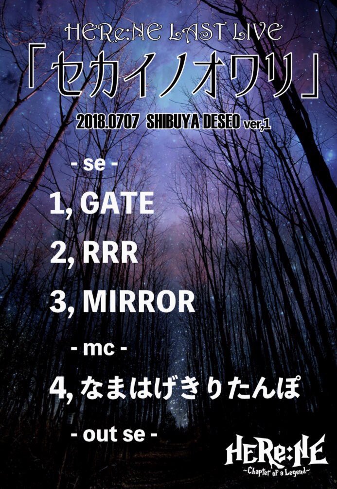 HEReNEofficial's tweet photo. HERe:NE LAST LIVE Rest four times ～最終章～

「セカイノオワリ」2018.07.07@渋谷DESEO https://t.co/TfqAS2qZ5T