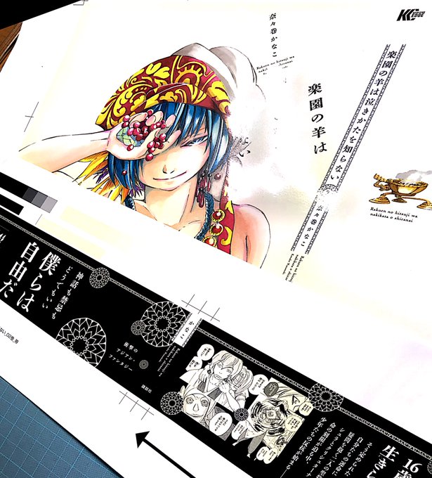 楽園の羊は泣きかたを知らないのtwitterイラスト検索結果