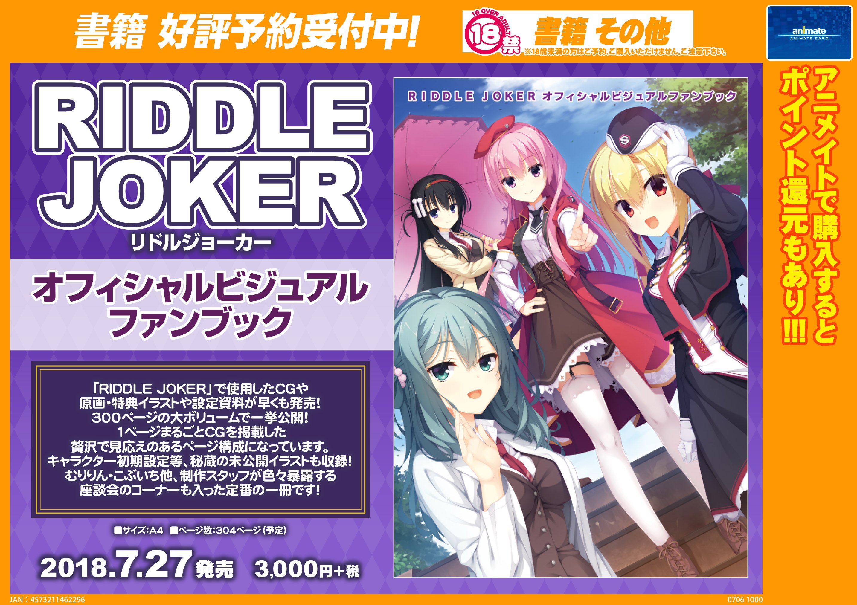ゆずソフト オフィシャルビジュアルファンブック 他関連書籍 mifar.com